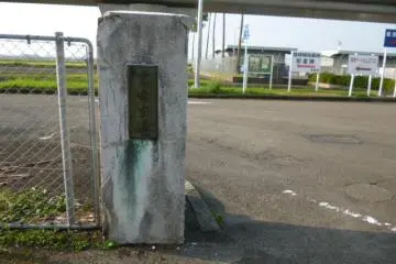 Entrance to the old Miyazaki Airport