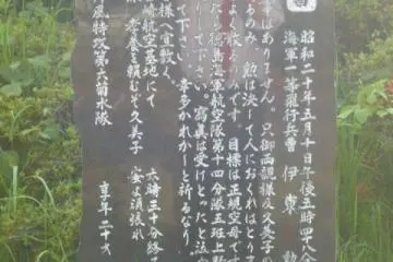 The last letter of a pilot