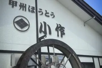 Windmill for the flour