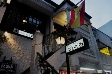 <p>Restaurante espa&ntilde;ol "Vidrio"</p>