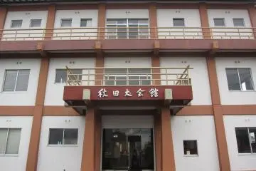 Museum Anjing Akita di Odate