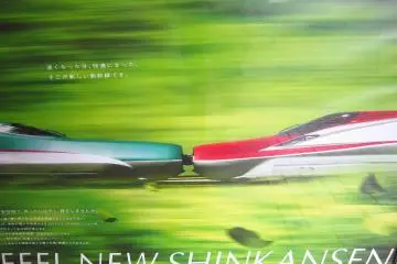 Feel the New Shinkansen, the Super Komachi between Akita and Tokyo