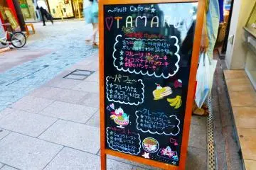 The store sign out the front of the cafe