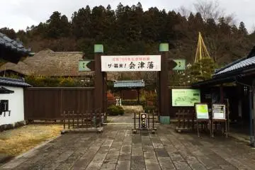 사무라이 자택 앞 위풍당당해 보이는 대문