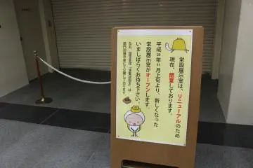 I was very sad to read that the gold seal was undergoing restoration during my visit. Bad timing for me. (Photo: P)