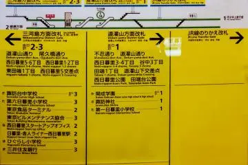 The exits lead out to various streets and give access to a variety of local places.