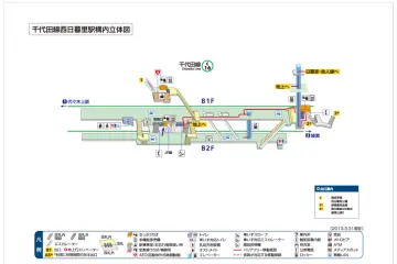This 3D station diagram gives an overview of the layout. (Photo: <a href="http://www.tokyometro.jp/station/nishi-nippori/yardmap/index_print.html" target="_blank" rel="noreferrer noopener nofollow">Tokyo Metro</a>)