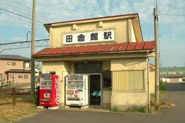 Photo: <a href="https://ja.m.wikipedia.org/wiki/%E3%83%95%E3%82%A1%E3%82%A4%E3%83%AB:Inakadate-Station.jpg" target="_blank" rel="noreferrer noopener nofollow">Rsa</a> / <a href="https://creativecommons.org/licenses/by-sa/3.0/deed.en" target="_blank" rel="noreferrer noopener nofollow">CC BY-SA 3.0</a>