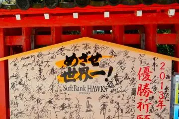 The Softbank Hawks (Fukuoka's baseball team) come here to pray each year