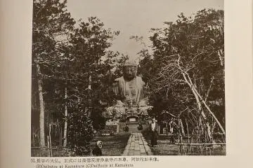 Photo from "Views in Japan" &nbsp;This was taken by a Italian British photographer&nbsp;Felice Beato&nbsp;(around 1868)