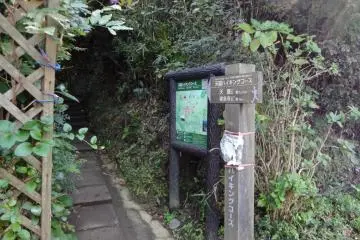 The entrance to the Tenen course, near Zuisen-ji Temple