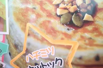 Hot hot Hottoku pancakes from Mr. Hottoku (Photo: Kristen F. )