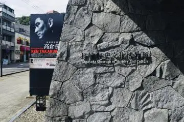The entrance to the museum