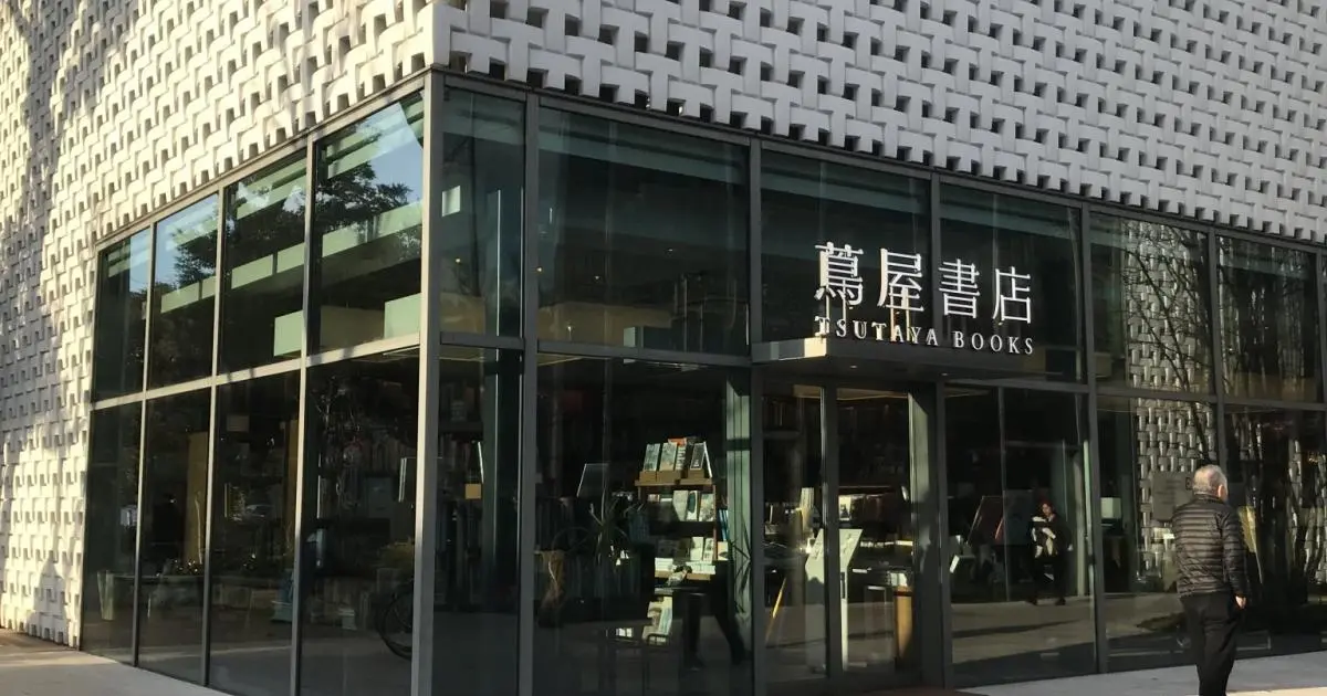 TSUTAYA様 Tsutaya Daikanyama - Shibuya, Tokyo - Japan Travel