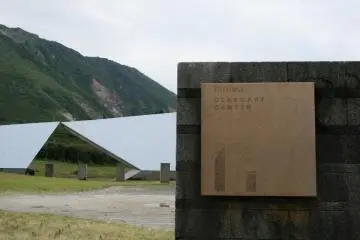 <p>Niijima Glass Art Center</p>
