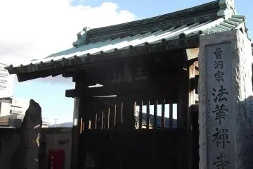 The gate from the street
