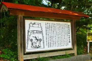 Information about the paintings is available in Japanese