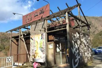  This restaurant is called ‘Yamagusuri’ - it serves grated yam over rice and barley