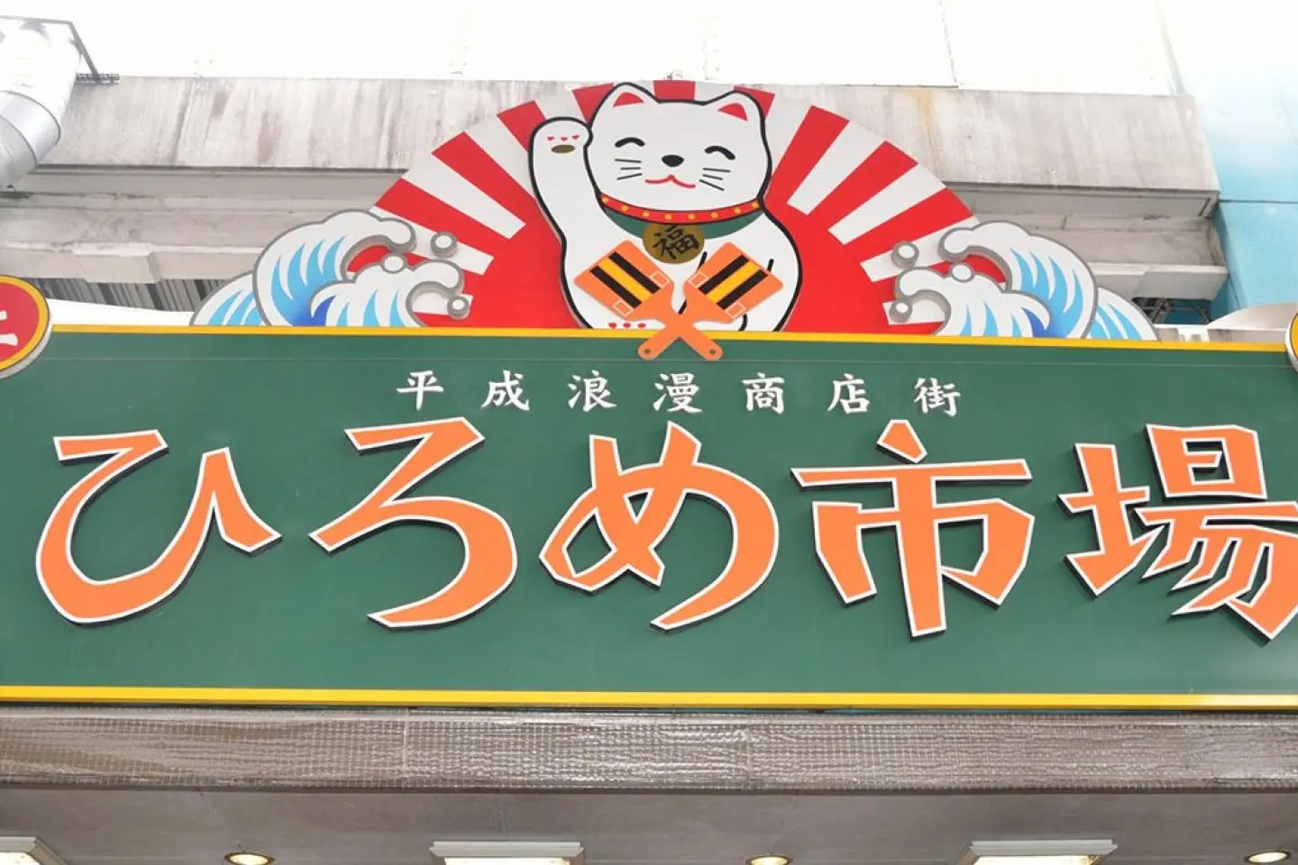 照片由: Kochi Prefecture