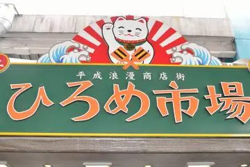 Photo: Kochi Prefecture