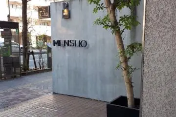 Modern and sleek entrance