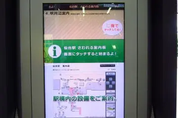 Informative interactive board