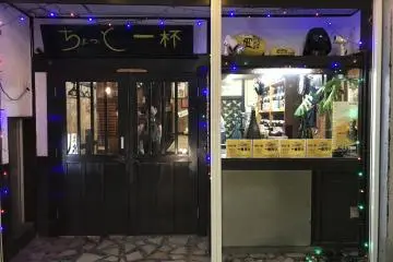The front of the bar