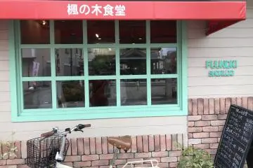 The cute store exterior