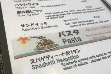 They have menus in English, too! 