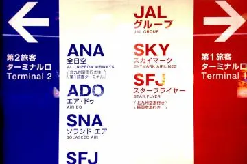 Il y a deux sorties sur le quai de la gare de l'aéroport Haneda, l'une vous conduit à la compagnie JAL et l'autre à la compagnie ANA. L'arrière du train est plus proche de JAL alors que l'avant du train est plus proche de ANA.