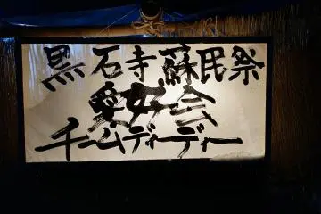 A sign at one of the shelters