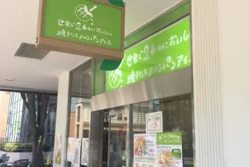 The exterior of the store