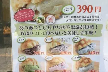 Some of the ice cream flavors on offer