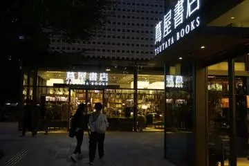 Want to have a quick look at Tsutaya in Daikanyama