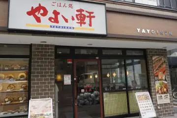 Bangunan restoran Yayoiken