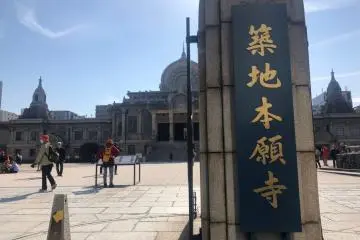 Tsukijihonganji