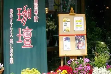 Café Kadan in Matsuyama