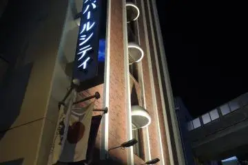 The hotel is easy to locate even at night