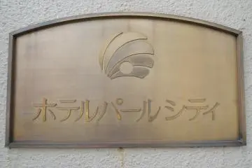 The logo of the hotel