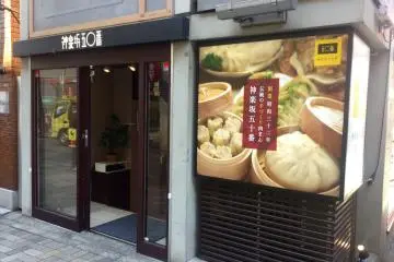 Store front
