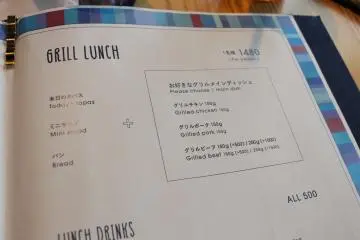 Grill lunch menu