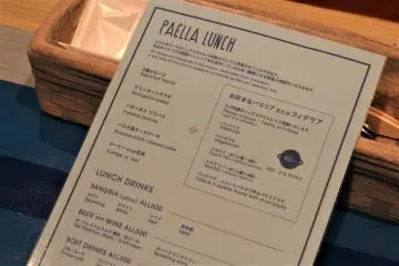 Paella lunch menu 