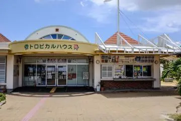 Kiosk and rental office is stocked with refreshments