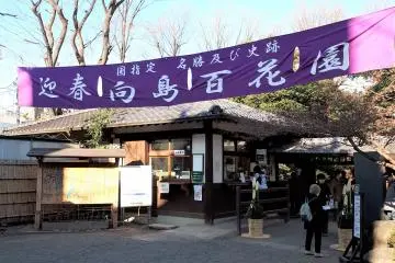 Outside the entrance