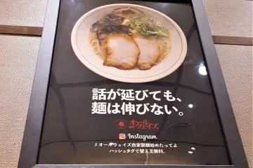 The sign says, "No matter how long you chat, the noodles won't go soggy.'