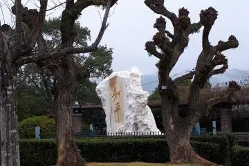 The stone's calligraphy says 'wahei' or peace, the characters reversed from the usual reading of 'heiwa'