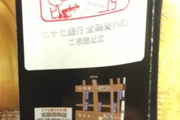 There is no gift shop at the museum. Instead there is a vintage ATM in the museum that has been rigged to give you one of two souvenir stamps on your museum pamphlet.