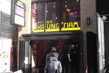 What it looks like from outside