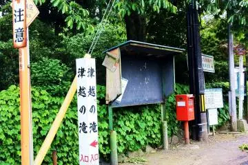 The first sign you will see after driving over Kamogawa