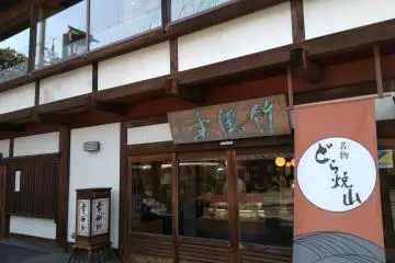 Traditional sweet shop